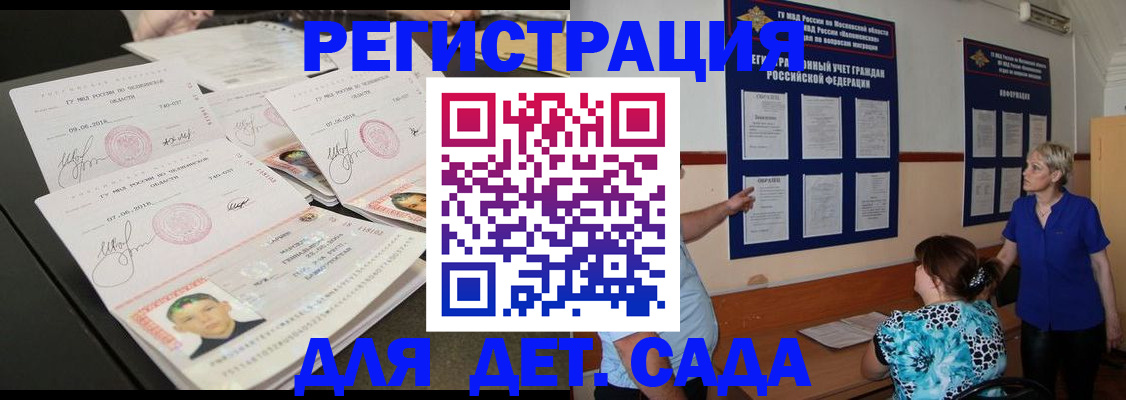 временная регистрация надежно в Калуге